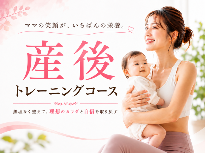 久留米の産後トレーニング｜ニックスフィットネスの画像