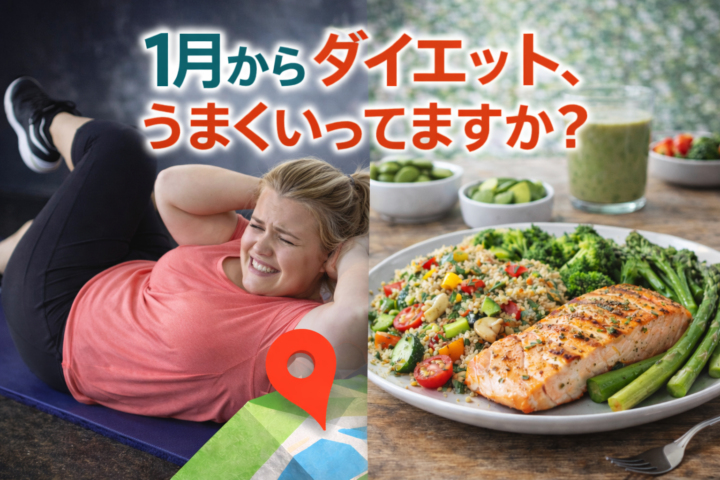 1月からダイエットがうまくいかない理由|久留米のパーソナルジムの画像